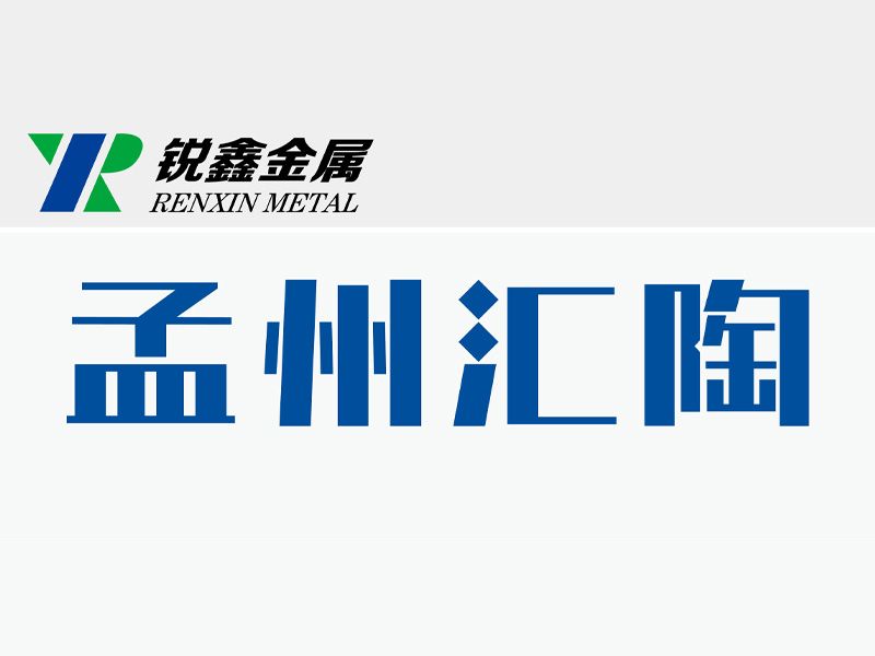 孟州匯陶機械有限公司